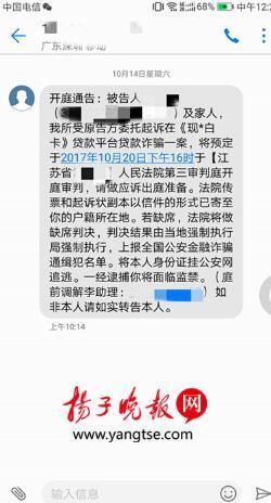 女子莫名其妙成紧急联系人 半年被催债电话轰