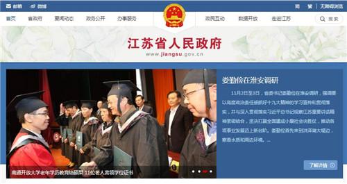 网站截图