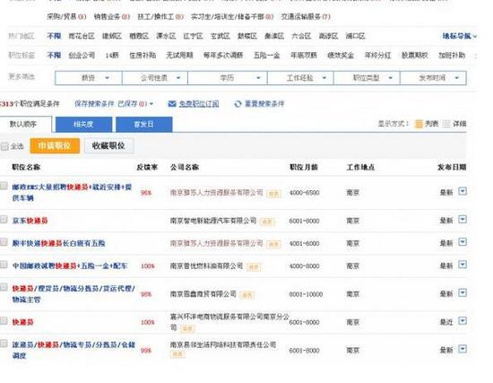 保险女业务员潜规则_快递业务员 收入(2)