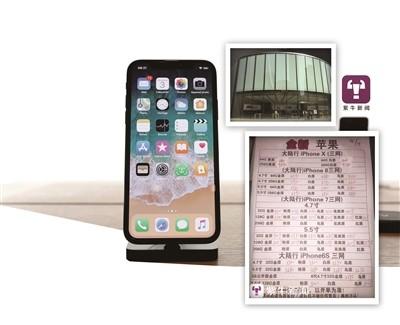 囤积iPhoneX 黄牛赔到怀疑人生?