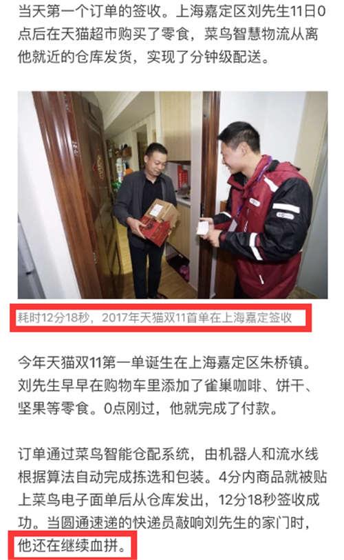 新闻截图