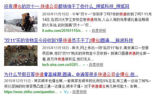 新闻截图