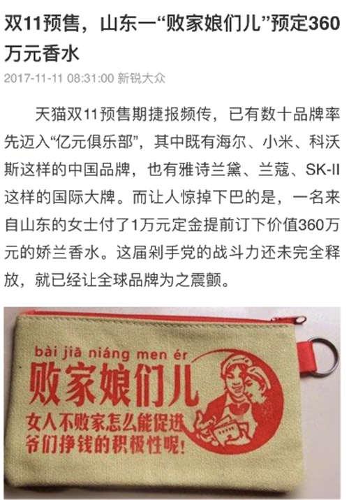 新闻截图