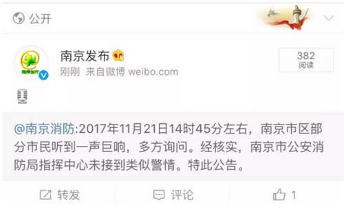 南京市地震局——不是地震