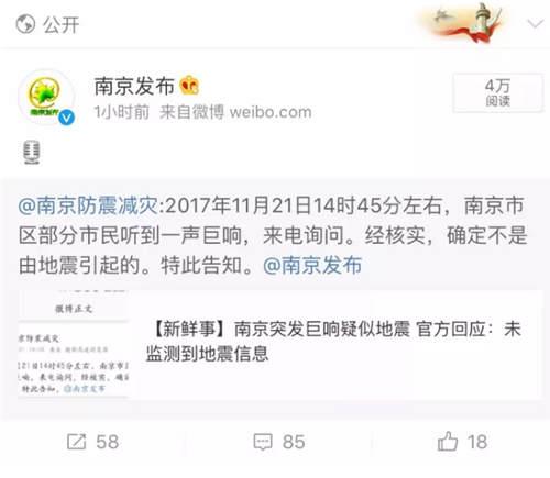 南京市气象局——不是打雷