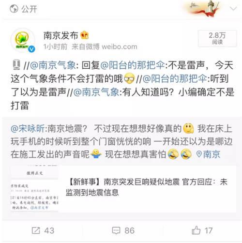 关于这声巨响,希望大家不信谣不传谣。