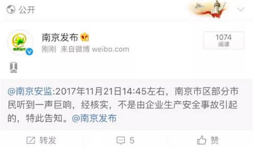 南京市公安消防局——未接到警情