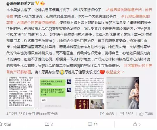 舍命生子的网红妈妈去世 一句作死太轻佻