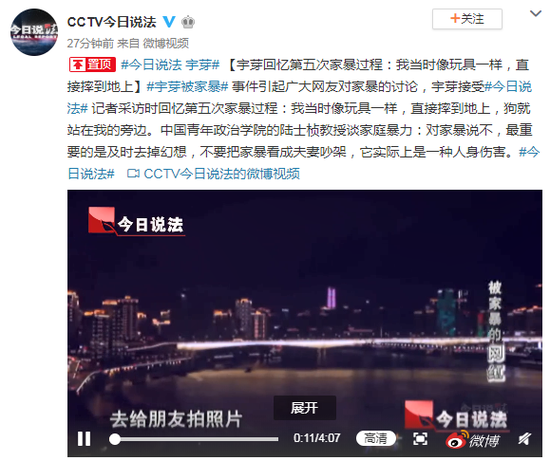 宇芽回忆家暴：我当时像玩具一样 直接摔到地上