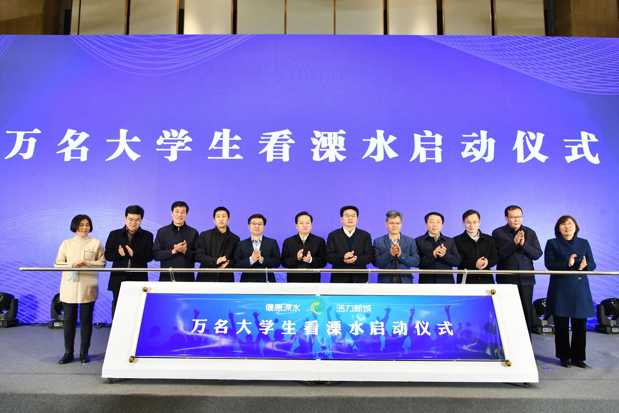 “万名大学生看溧水”活动启动仪式现场 溧水宣传部供图