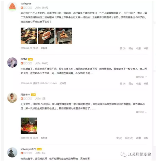 吃高档料理多人上吐下泄 店家竟说删帖可赔
