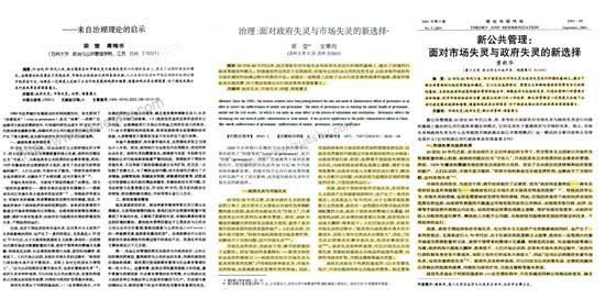 社会学教授梁莹的很多论文都凭空消失了。