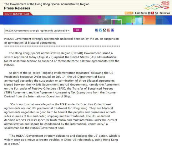 |美国暂停与香港移交逃犯协定 特区政府：强烈谴责