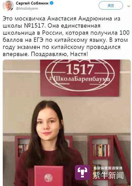 俄罗斯首次汉语高考美女学霸考满分