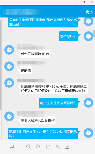 永久删除微信记录有多难？专家建议：把手机砸了！