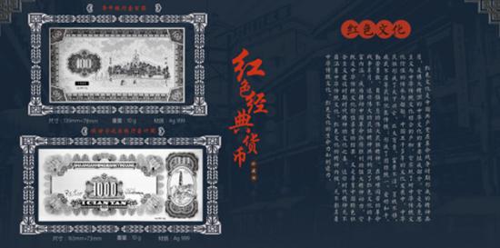 消费者被推销《红色经典货币珍藏版》收藏币,一套定价7980元。