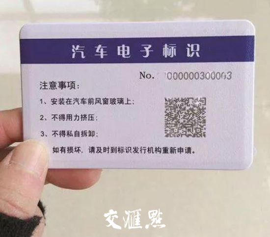 所有车要装电子车牌，否则罚500元？江苏交警辟谣