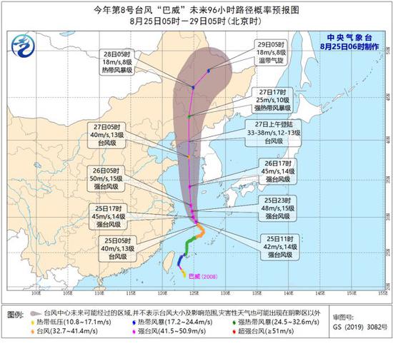 |中央气象台发布台风黄色预警：“巴威”强度继续加强