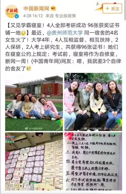女生读研的后果是输掉整个人生？网友为此吵翻