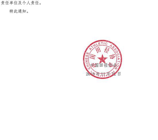 中国田协发文回应了！叫停马拉松赛事“递国旗”行为
