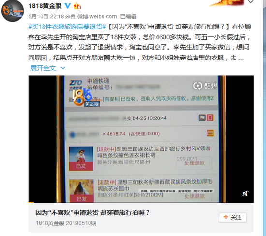 ▲微博截图