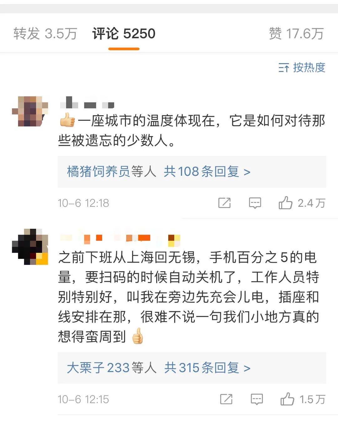 图片引发网友热议并点赞