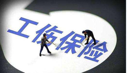 先参保再开工 江苏要求危化品等行业工伤保险应保尽保