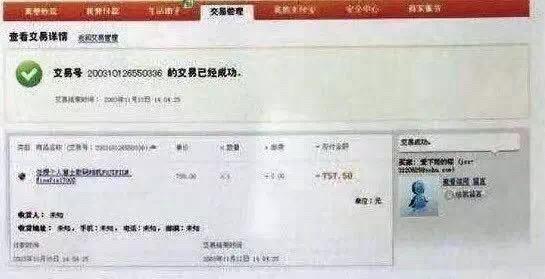 第一个用支付宝的买家：海关都不知道该怎么征税