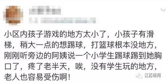 淮安男孩踢球砸中过路女子 同行男子竟将其一脚踹飞