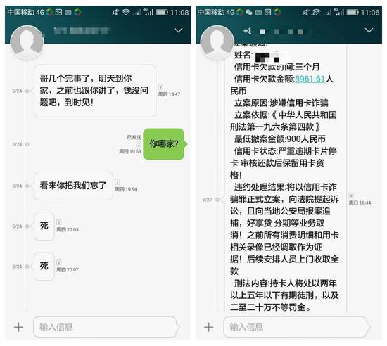 刘先生向中新经纬提供的短信截图。