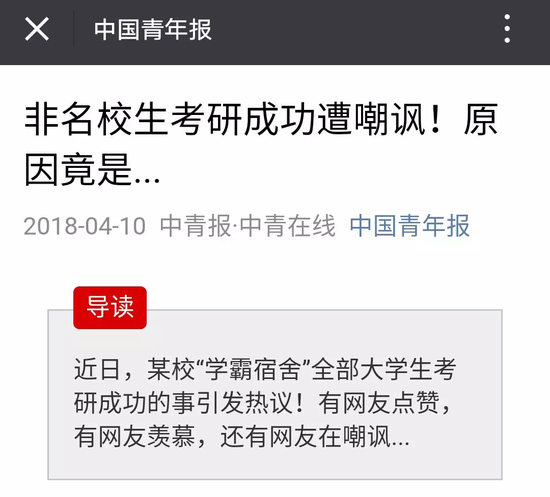 女生读研的后果是输掉整个人生？网友为此吵翻