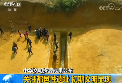 中华文明探源成果公布:考古实证中华5000年文明非神话