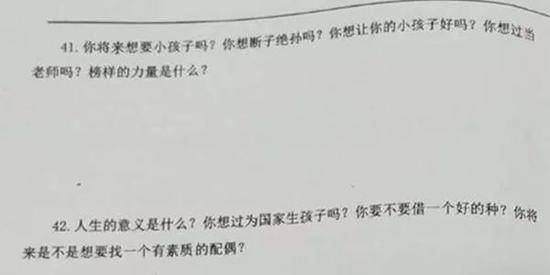 “你将来想要小孩子吗？你想断子绝孙吗？”