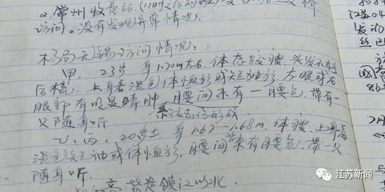 镇江出租车司机夫妇身中数十刀惨死！25年后一枚指纹揪出真凶