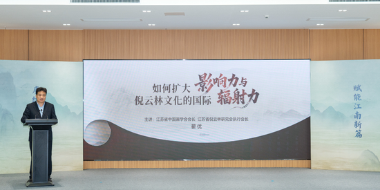 江苏省中国画学会会长、江苏省倪云林研究会执行会长翟优演讲