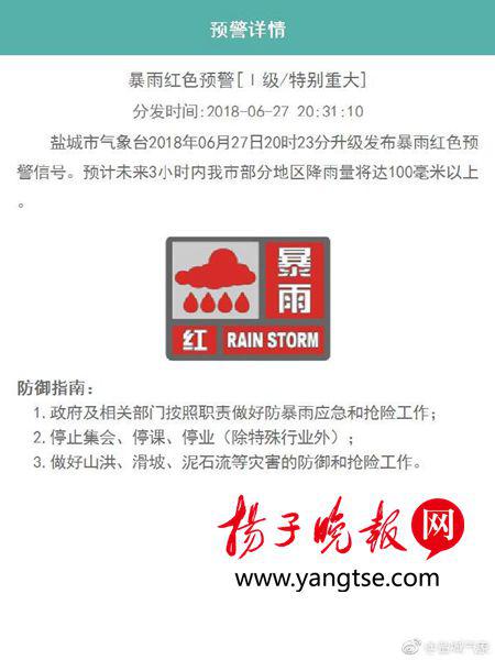 梅雨太疯狂！江苏发暴雨蓝色预警 多地强降雨将持续