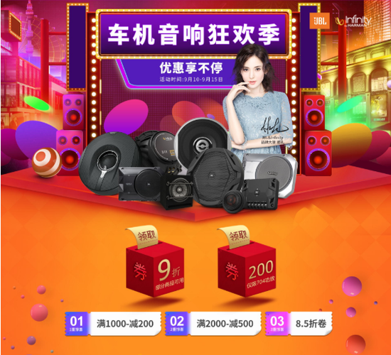 惊喜一:闪购狂欢