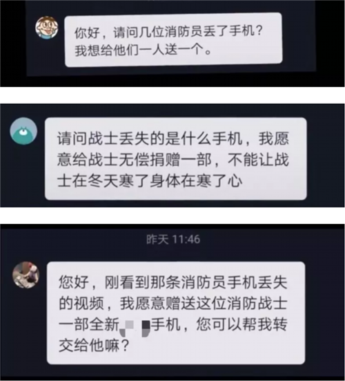 暖心！扬州消防员救火后手机被偷，后续来了