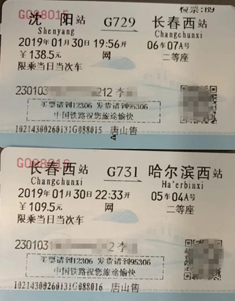 不满"同车禁分段购票" 律师以"不当得利"诉&a