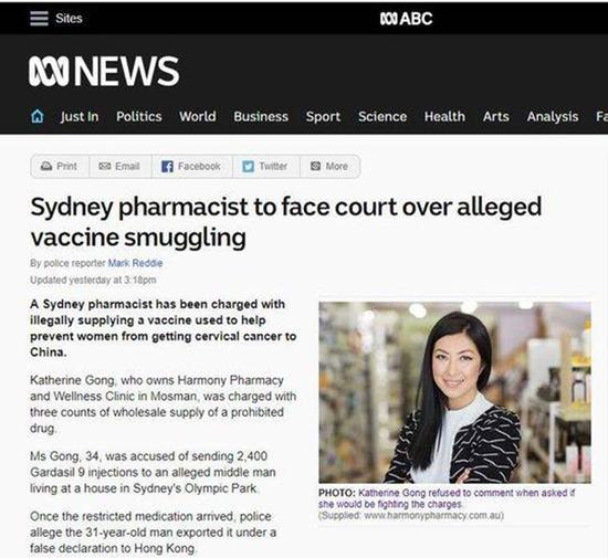 悉尼华裔女药剂师向香港走私宫颈癌疫苗 案值247万