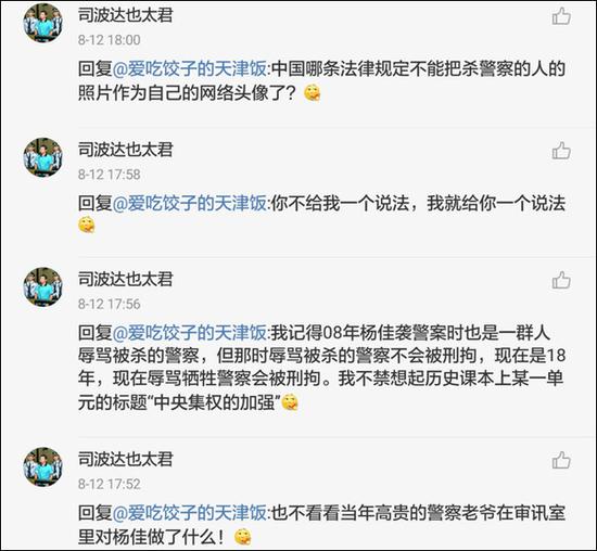 精日分子称"安倍是我亲爹"被网警警告后秒怂