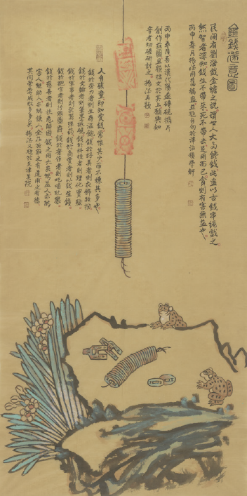 王振德 金钱遂意图   68cm×137cm