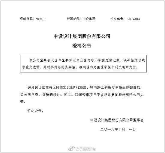 无锡发布：围绕高架桥侧翻的谣言 我们必须说清楚