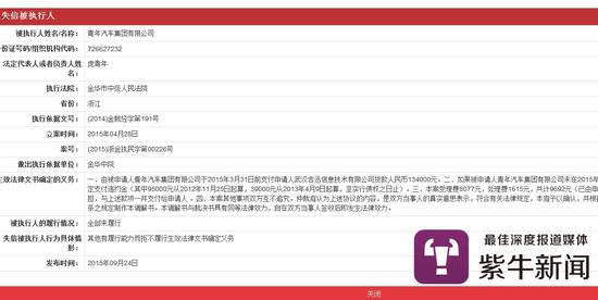 该项目公司及其法人有不少负面消息