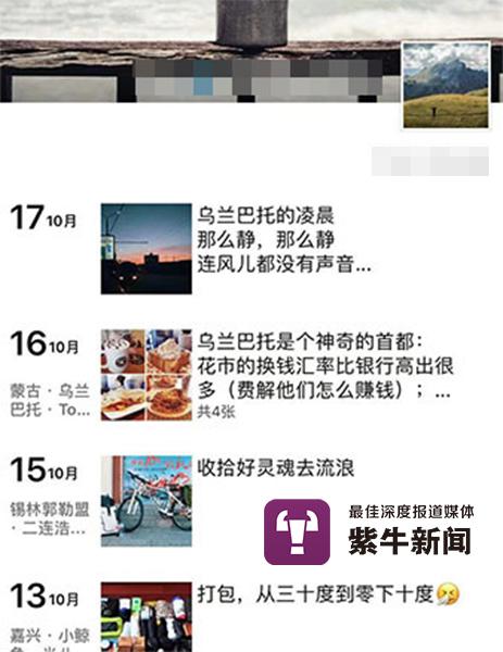 两中国游客不幸命丧蒙古 还原跨国搜救背后的故事