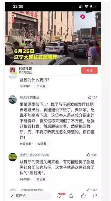 ▲“知情网友”为你演绎无中生有。