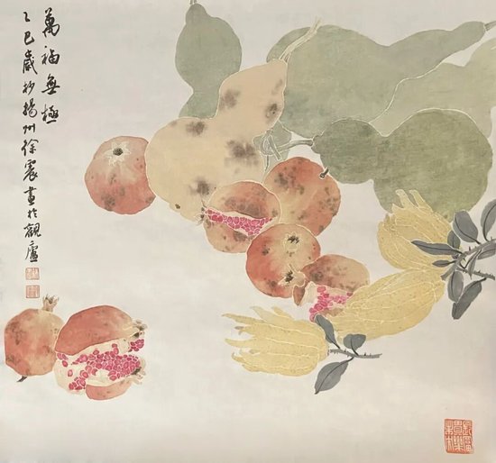 徐震《万福无极》