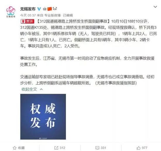 三问无锡高架侧翻事故：诸多问号可否拉直？