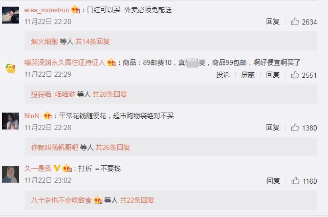网友讨论 来源:新浪微博