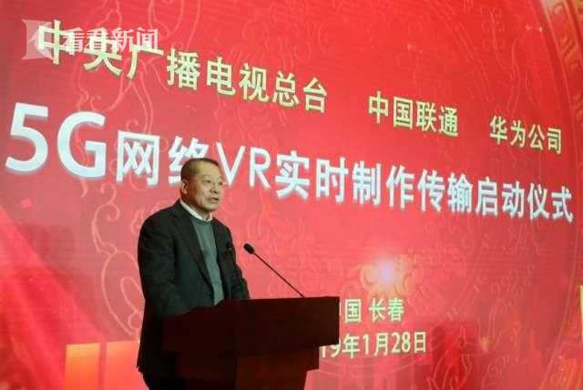 中央广播电视总台央视副台长孙玉胜致辞